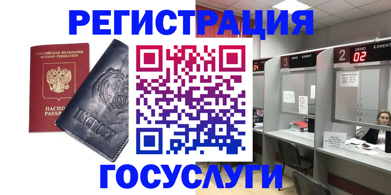 прописка для кредита в Каменке